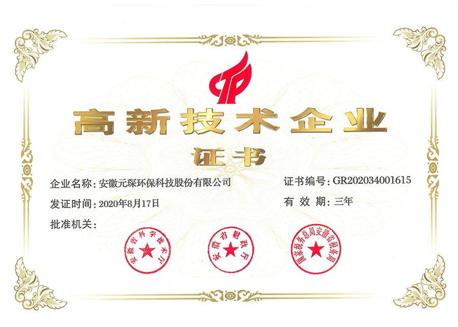 荣誉证书-97622娱乐电子游戏科技