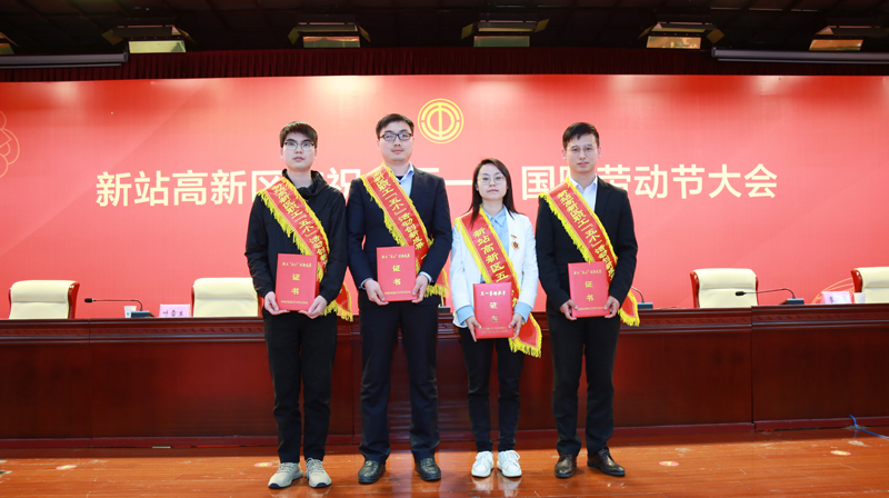 新站高新区庆祝“五一”国际劳动节大会召开 97622娱乐电子游戏科技硕果累累