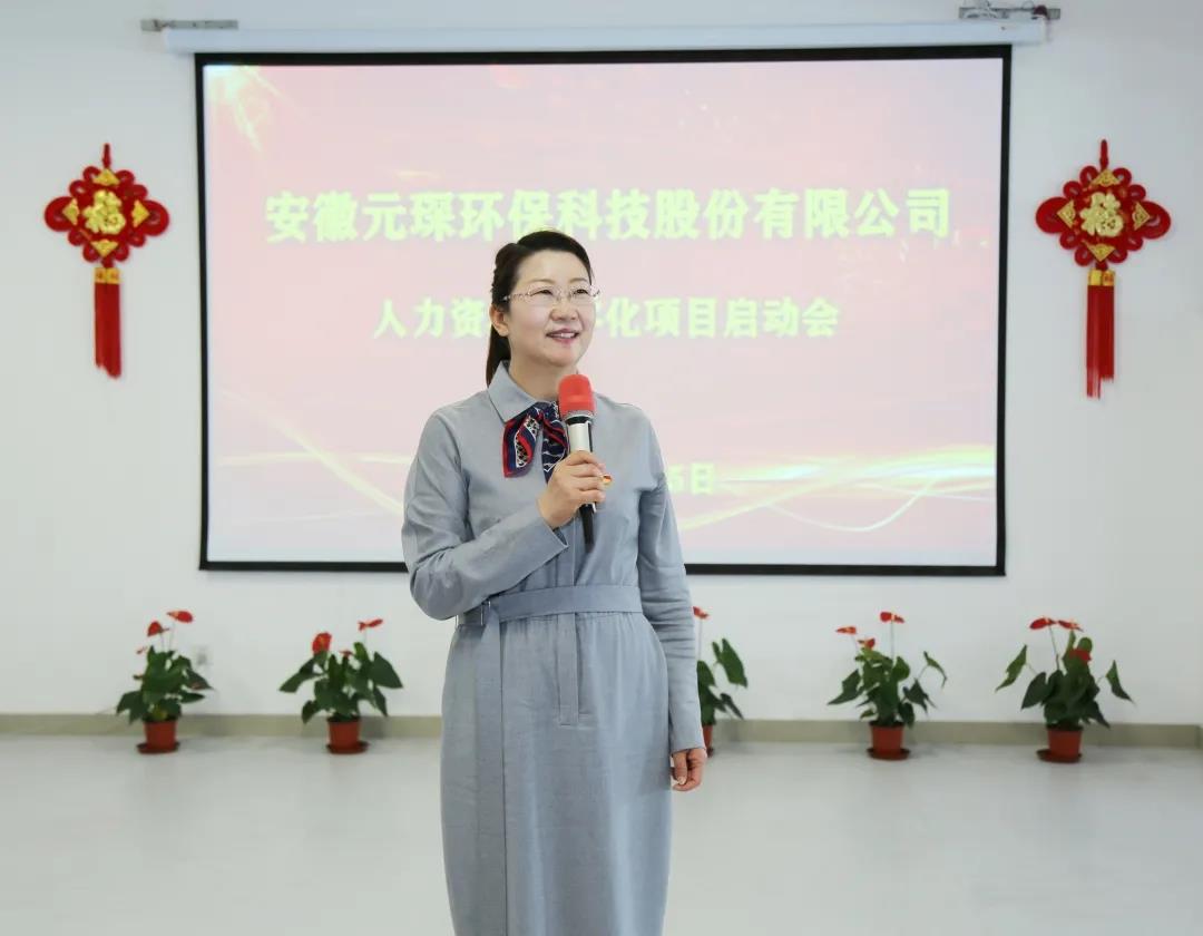 97622娱乐电子游戏科技人力资源数字化项目启动会顺利召开