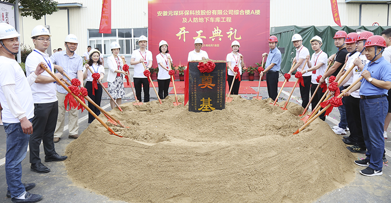 97622娱乐电子游戏科技隆重举行综合楼A楼及人防地下车库工程开工典礼仪式