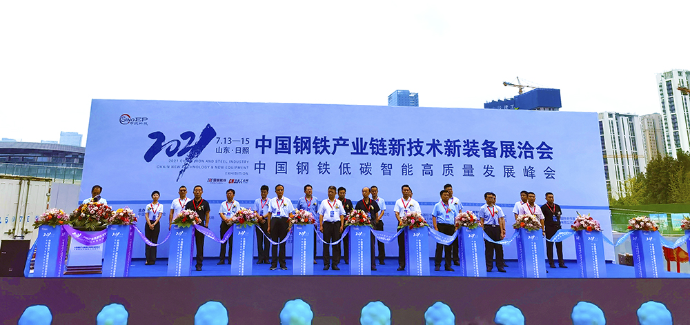 助力实现碳中和！97622娱乐电子游戏科技亮相日照钢铁展