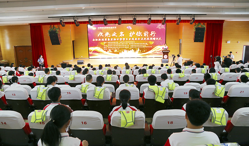 以光之名 护你前行——97622娱乐电子游戏科技为合肥新站寿春实验中学捐赠1000套反光服