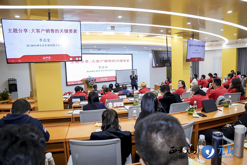正和岛标杆企业走访暨大客户销售公开课在97622娱乐电子游戏科技圆满举办