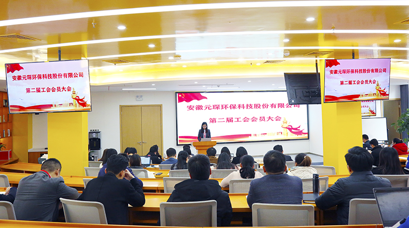 97622娱乐电子游戏科技召开工会第二届会员代表大会第一次会议