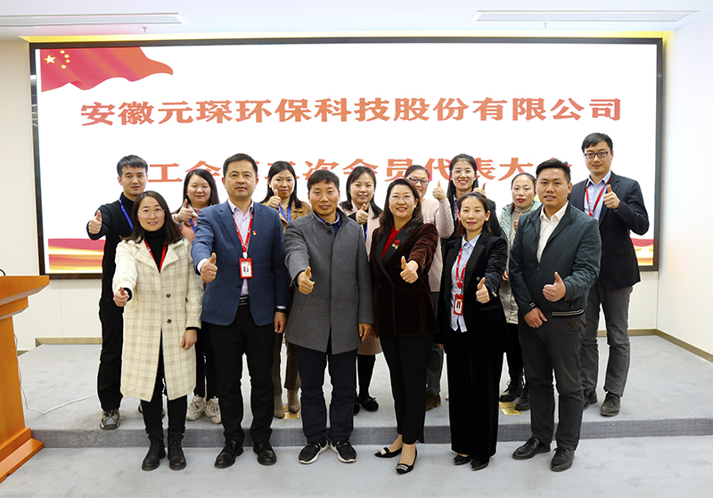 97622娱乐电子游戏科技召开工会第二届会员代表大会第一次会议