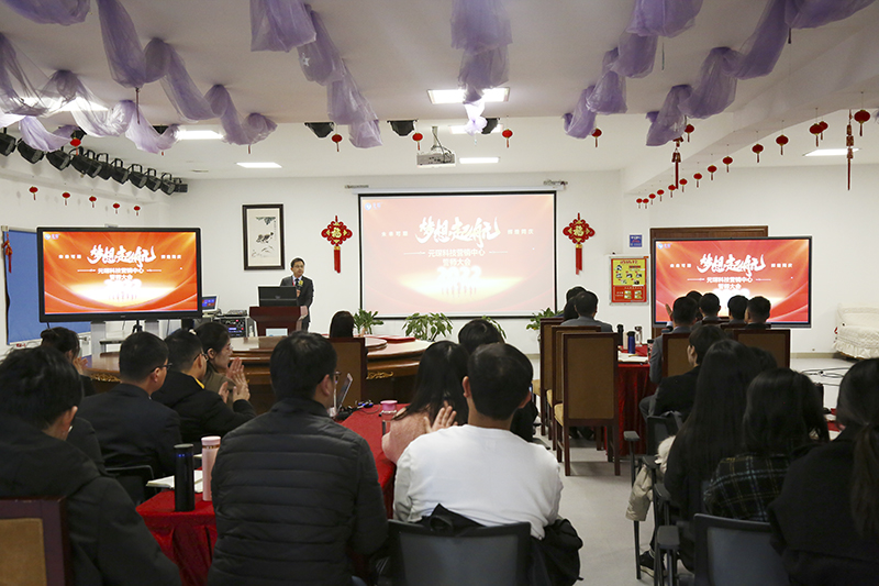 开跑即冲刺 开局即决战——97622娱乐电子游戏科技隆重举行2022年度营销誓师大会