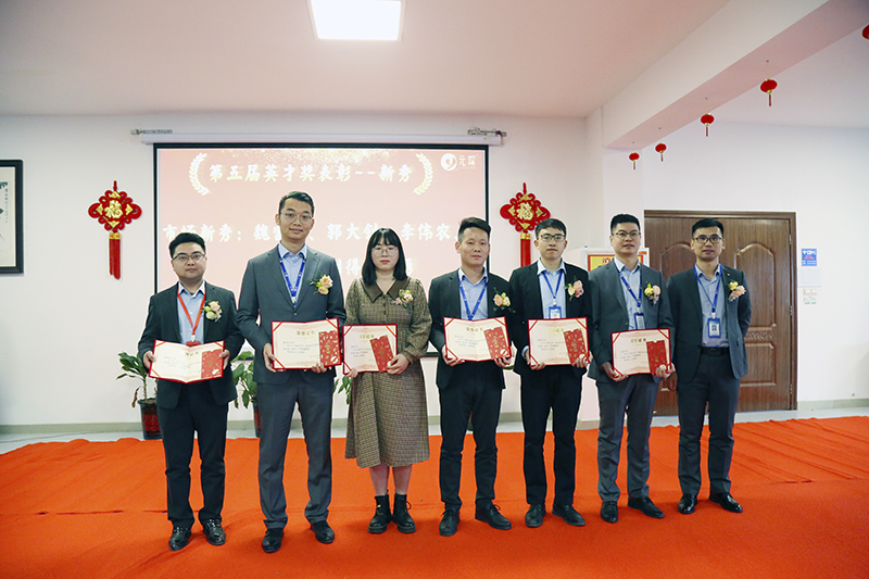 97622娱乐电子游戏科技隆重举行2021年度颁奖典礼暨第五届97622娱乐电子游戏英才奖颁奖盛典