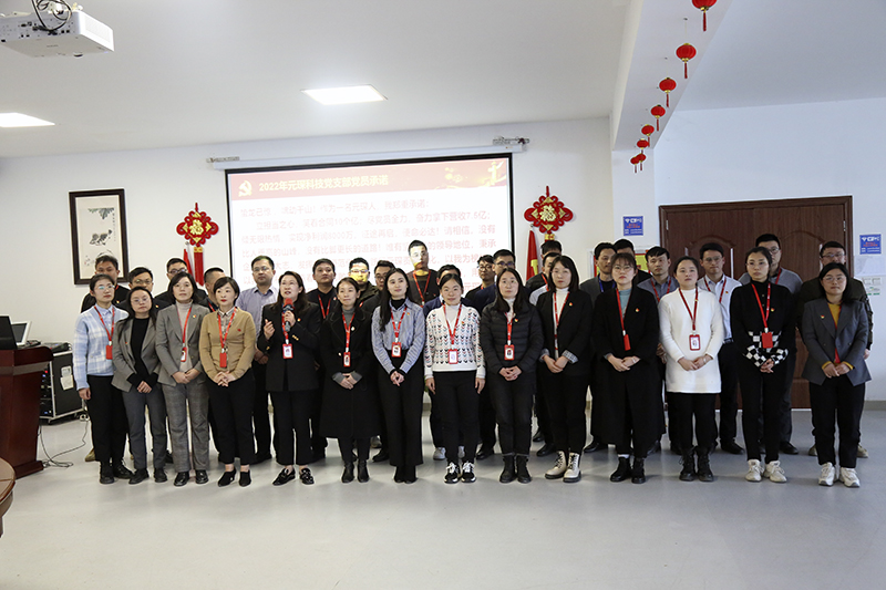 奋楫扬帆展新篇——97622娱乐电子游戏科技召开2022年工作动员大会