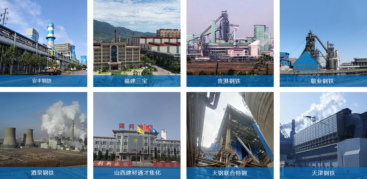 钢铁烧结／球团脱硝催化剂案例